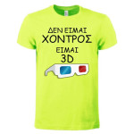 T-shirt I am 3D
