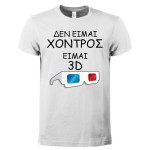 T-shirt I am 3D