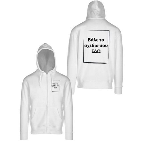 Ζακέτα Unisex Με Το Σχέδιο Που Θέλεις Μπροστά & Πίσω