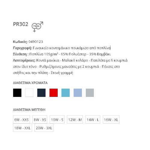 Γυναικείο tshirt με το σχέδιο σου