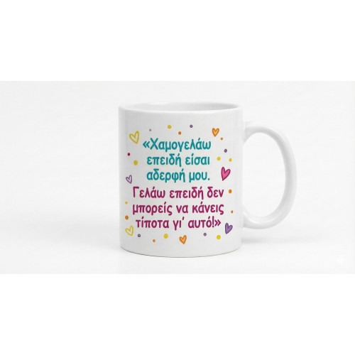 Κούπα Αδερφη