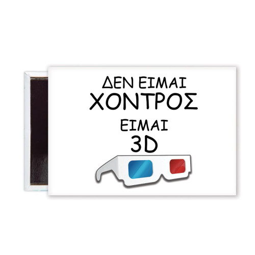 Μαγνητάκι Ψυγείου 78x53mm