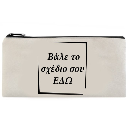 Δερμάτινη σουέτ κασετίνα με το δικό σου σχέδιο 20x10cm