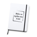 Υφασμάτινο Notebook με το σχέδιο σου 15x21cm