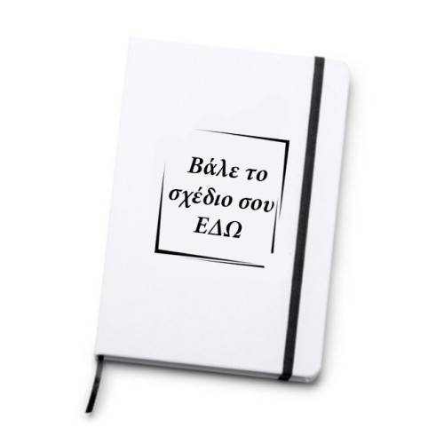 Υφασμάτινο Notebook με το σχέδιο σου 15x21cm