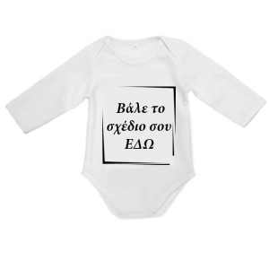 Βαμβακερό Φορμάκι μωρού με εκτύπωση  (6-9 μηνών)