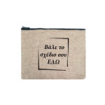 Λινό πορτοφολάκι με το δικό σου σχέδιο 12x10cm