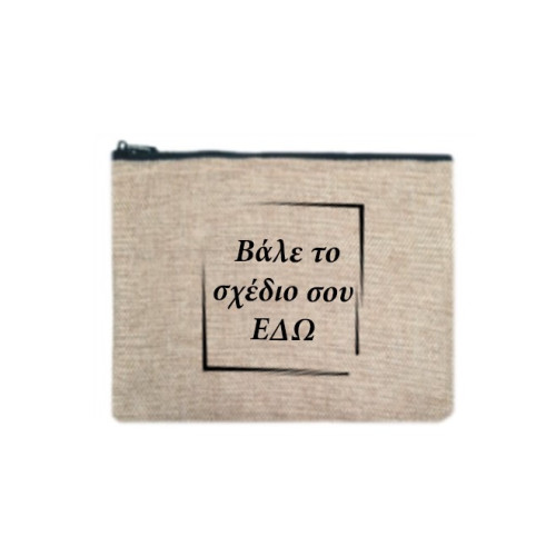 Λινό πορτοφολάκι με το δικό σου σχέδιο 12x10cm