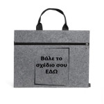 Τσάντα – Φάκελος με φερμουάρ από χονδρό ύφασμα  37x28cm