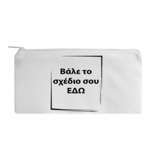 Υφασμάτινη κασετίνα High Glossy με το δικό σου σχέδιο 20x10cm