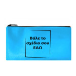 Κασετίνα με το δικό σου σχέδιο 20x10cm