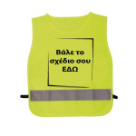 Παιδικό ανακλαστικό γιλέκο με το σχέδιο σου 32x42cm