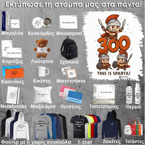 CRTN-0013 Τύπωσε το σχέδιο σε οποιοδήποτε προϊόν 