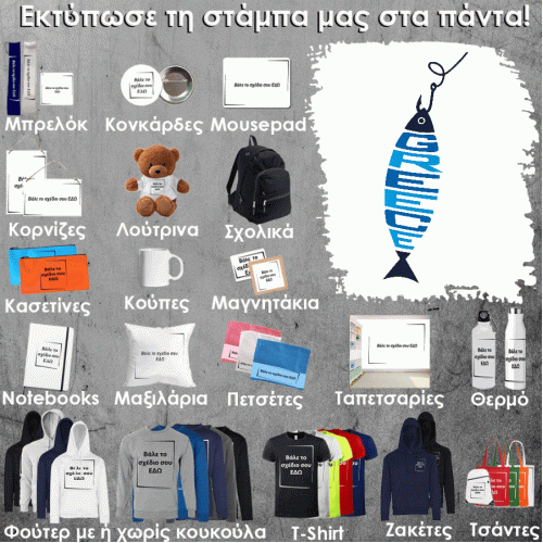 GNK-0006 Τύπωσε το σχέδιο σε οποιοδήποτε προϊόν 