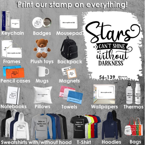 56-139 Τύπωσε το σχέδιο σε οποιοδήποτε προϊόν