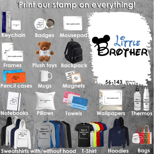 56-143 Τύπωσε το σχέδιο σε οποιοδήποτε προϊόν