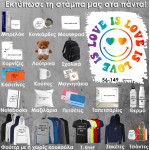 56-149 Τύπωσε το σχέδιο σε οποιοδήποτε προϊόν