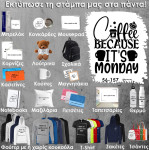 56-157 Τύπωσε το σχέδιο σε οποιοδήποτε προϊόν