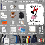 56-164 Τύπωσε το σχέδιο σε οποιοδήποτε προϊόν