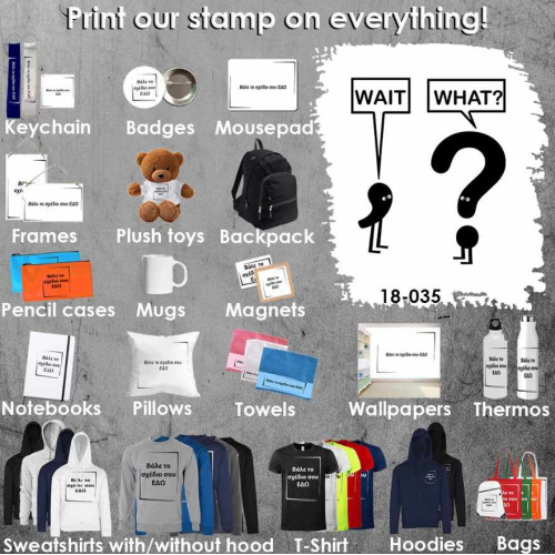 18-035 Τύπωσε το σχέδιο σε οποιοδήποτε προϊόν
