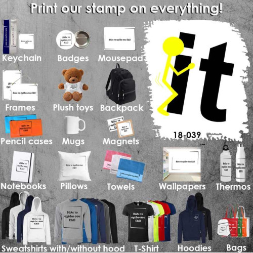 18-039 Τύπωσε το σχέδιο σε οποιοδήποτε προϊόν