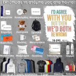 18-050 Τύπωσε το σχέδιο σε οποιοδήποτε προϊόν