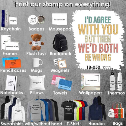 18-050 Τύπωσε το σχέδιο σε οποιοδήποτε προϊόν