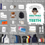 18-055 Τύπωσε το σχέδιο σε οποιοδήποτε προϊόν