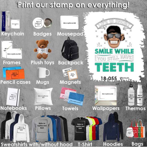 18-055 Τύπωσε το σχέδιο σε οποιοδήποτε προϊόν