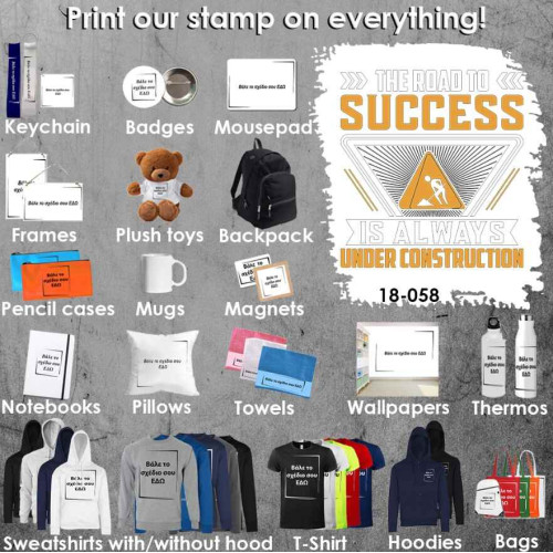 18-058 Τύπωσε το σχέδιο σε οποιοδήποτε προϊόν