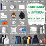 18-061 Τύπωσε το σχέδιο σε οποιοδήποτε προϊόν