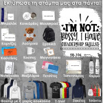 58-106 Τύπωσε το σχέδιο σε οποιοδήποτε προϊόν