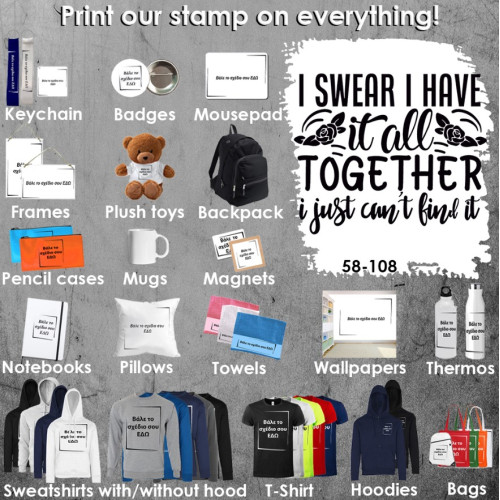 58-108 Τύπωσε το σχέδιο σε οποιοδήποτε προϊόν