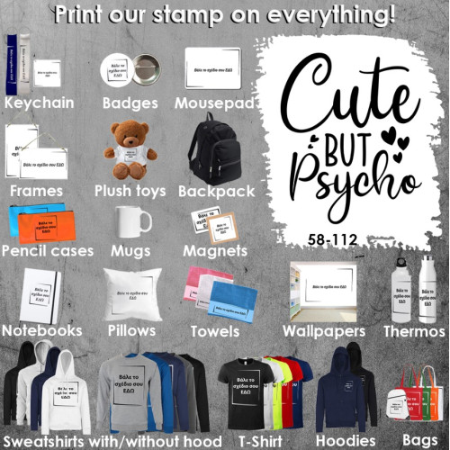 58-112 Τύπωσε το σχέδιο σε οποιοδήποτε προϊόν