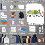 55-060 Τύπωσε το σχέδιο σε οποιοδήποτε προϊόν