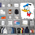 55-128 Τύπωσε το σχέδιο σε οποιοδήποτε προϊόν