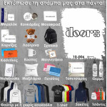 10-006 Τύπωσε το σχέδιο σε οποιοδήποτε προϊόν