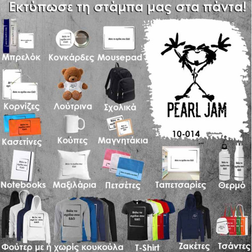 10-014 Τύπωσε το σχέδιο σε οποιοδήποτε προϊόν