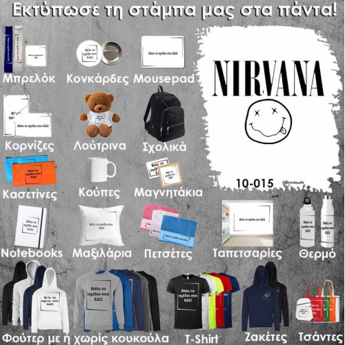 10-015 Τύπωσε το σχέδιο σε οποιοδήποτε προϊόν