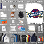 11-028 Τύπωσε το σχέδιο σε οποιοδήποτε προϊόν