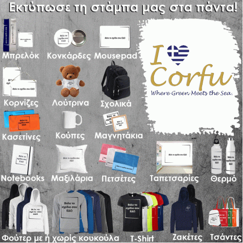 CO-0003 Τύπωσε το σχέδιο σε οποιοδήποτε προϊόν 