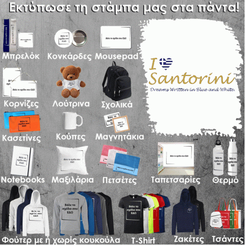 SA-0003 Τύπωσε το σχέδιο σε οποιοδήποτε προϊόν 