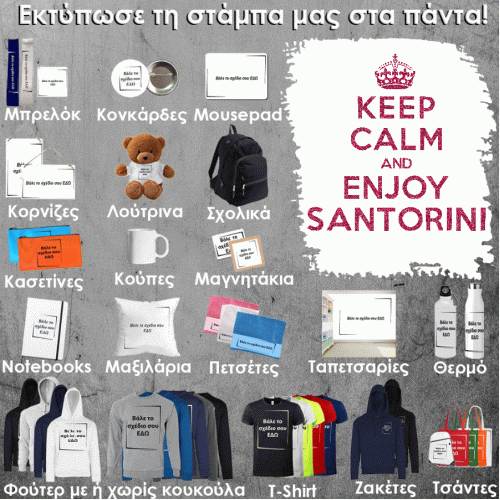 SA-0005 Τύπωσε το σχέδιο σε οποιοδήποτε προϊόν 