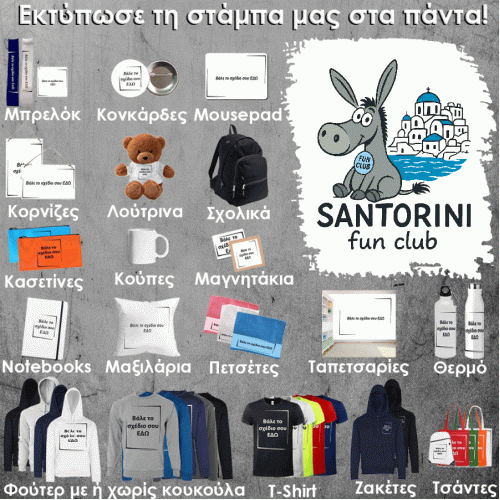 SA-0006 Τύπωσε το σχέδιο σε οποιοδήποτε προϊόν 