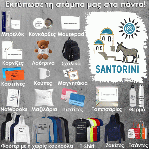 SA-0007 Τύπωσε το σχέδιο σε οποιοδήποτε προϊόν 
