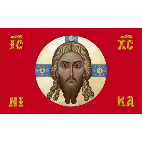 Σημαία Ιησούς χριστος "Ιερό μανδύλιο"
