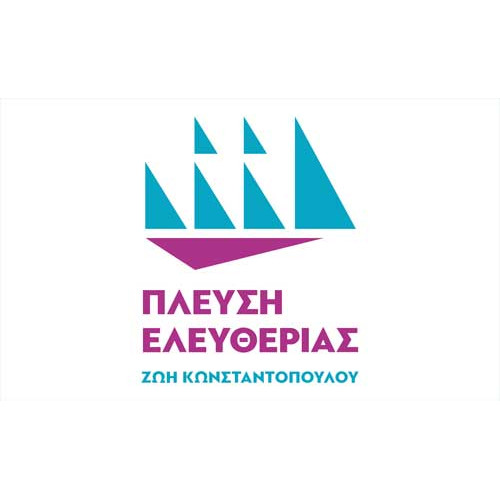 Σημαία Πλέυση Ελευθερίας