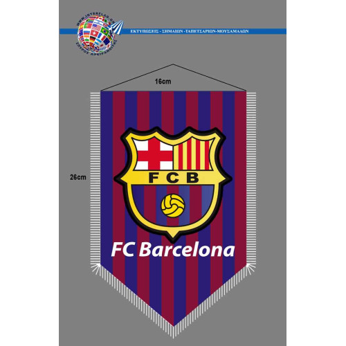 Λαβαράκια BARCELONA Σατεν διπλής όψης 16χ26εκ