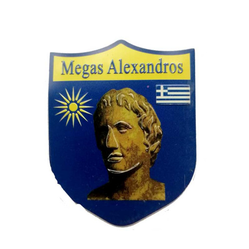 Μαγνητάκια  MEGAS ALEXANDROS