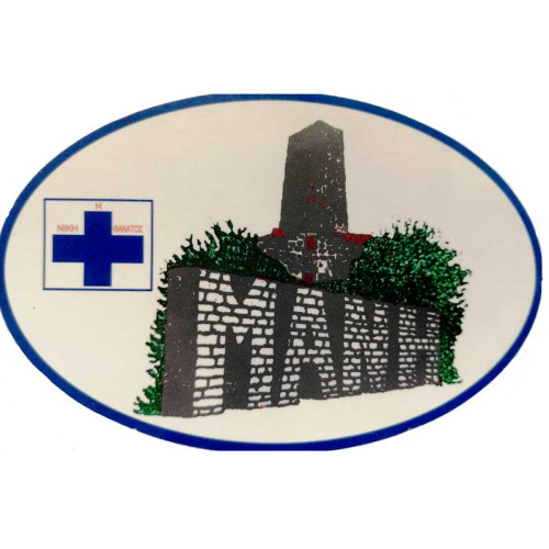 Αυτοκόλλητο MANI